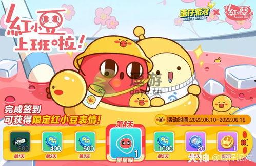 蛋蛋派对红小豆最新爆料,揭秘背后惊人真相！